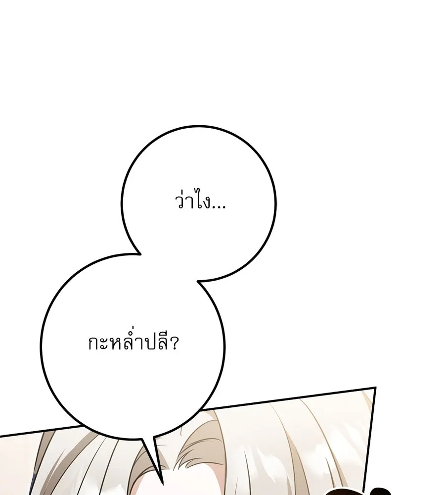 เรือนจำรัก ตอนที่ 22 รูปที่ 160