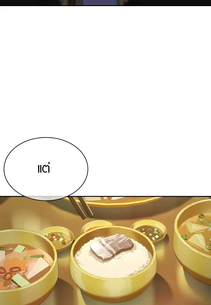 นักรบแช่แข็ง ตอนที่ 2 รูปที่ 58