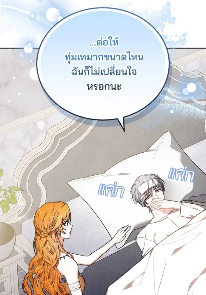 เจ้าสาวอัคนีดำ ตอนที่ 63 รูปที่ 29