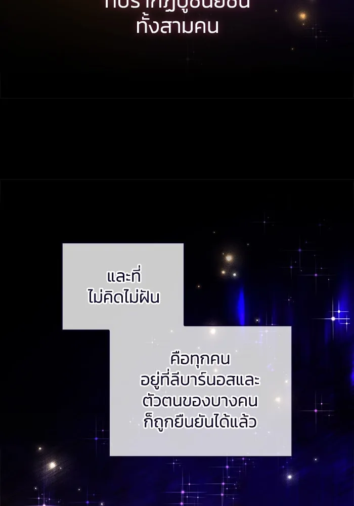 ฟิลเลียโรเซ่กับคำทำนายแห่งมงกุฎหนาม ตอนที่ 29 รูปที่ 44