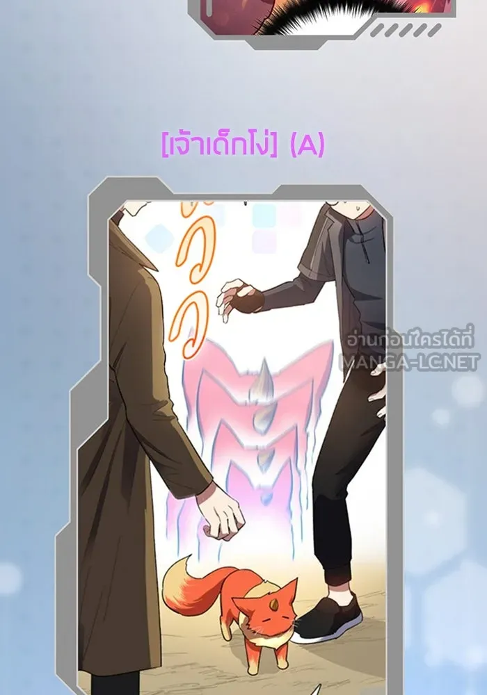 My S-Class Hunters ตอนที่ รีวิวซีซัน 1 (1) สรุปสกิลและไอเทม รูปที่ 144