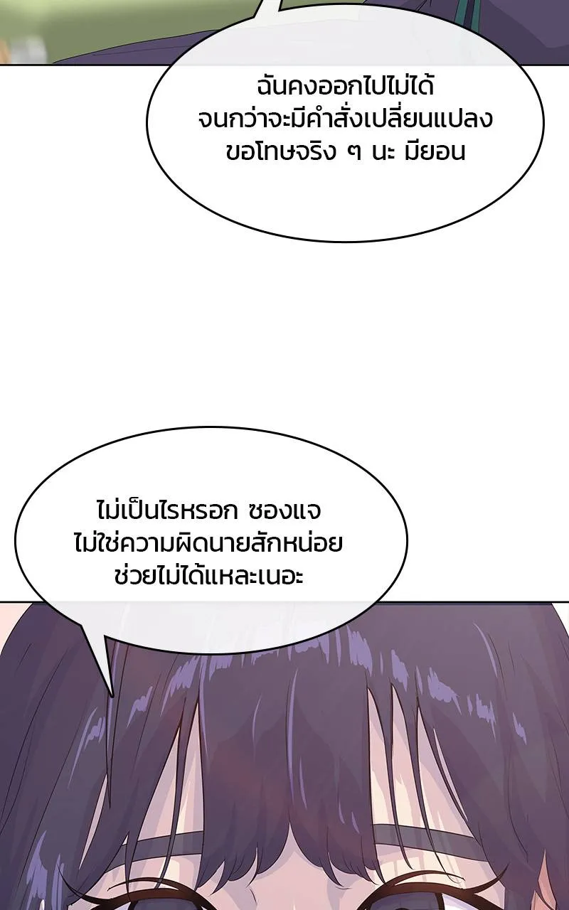 บันทึกครัวค่ายทหาร ตอนที่ 228 รูปที่ 20