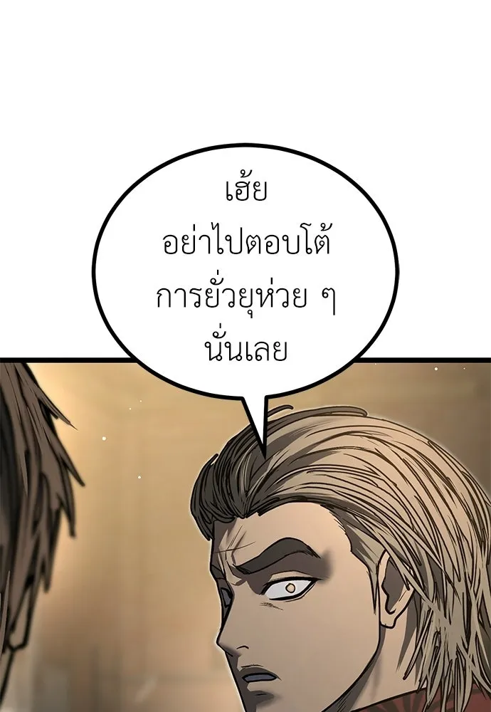 ผู้คุมหมายเลข 0 ตอนที่ 27 รูปที่ 121