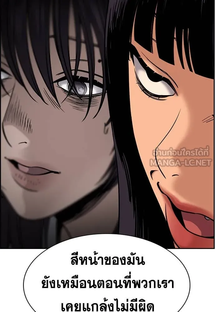 การศึกษาที่แท้ ตอนที่ 199 รูปที่ 115