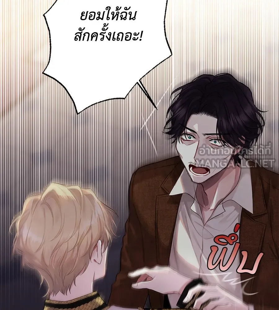 บาสเตียน ตอนที่ บทนำ รูปที่ 96