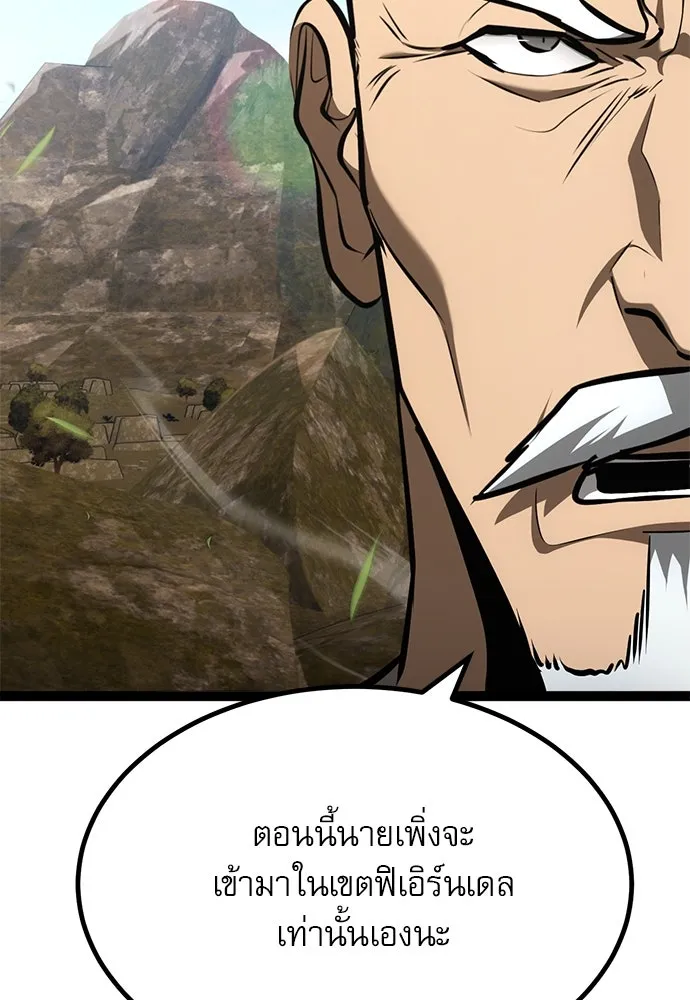 ก็อบลินเลเวล 999 ตอนที่ 8 รูปที่ 110