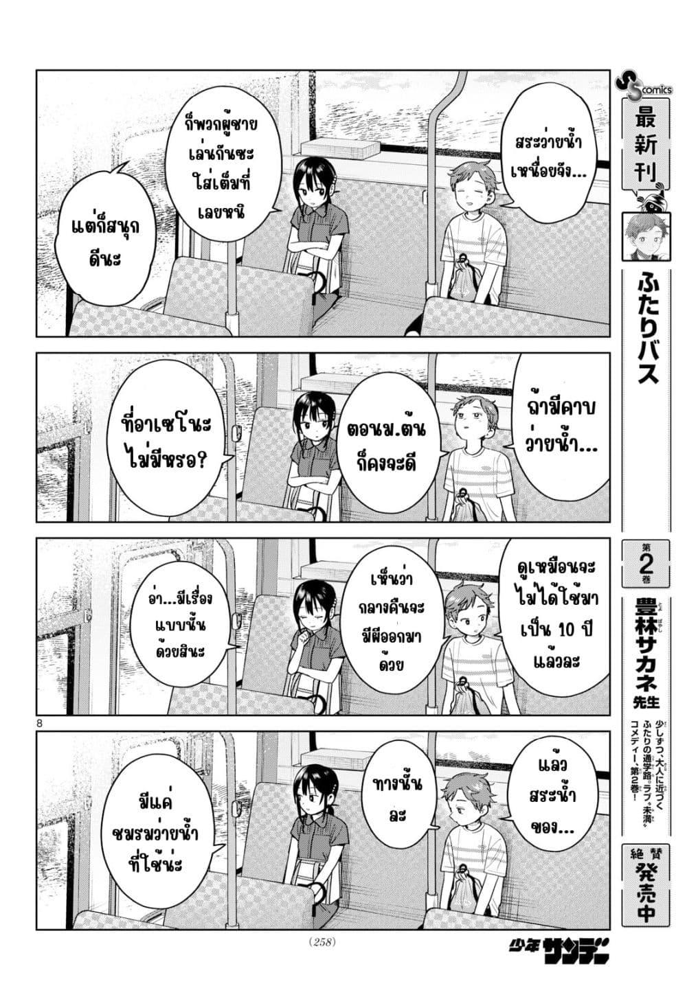 Manga-lc-com อ่านมังงะ อ่านการ์ตูน ออนไลน์ ฟรี Futari Bus ตอนที่ 1 2 3 4 5 6 7 8 9 10 11 12 13 14 ฟรี ไม่มีโฆษณา Manga-lc - อ่าน มังงะ อ่าน การ์ตูน ออนไลน์ อ่านมังงะ ฟรี