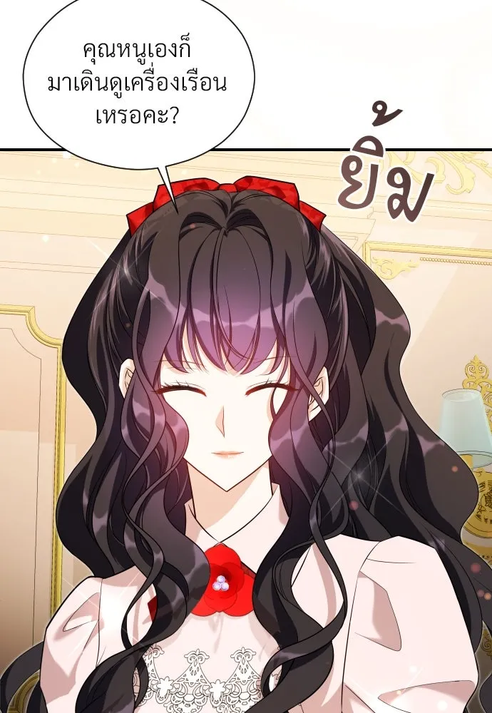 จักรพรรดิคลั่งรักที่เด็กกว่าฉันพันปี ตอนที่ 29 รูปที่ 23