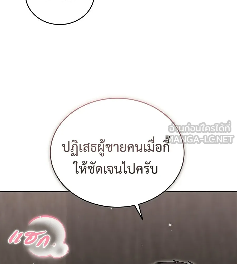 ผงาดรักนักกีฬาข้างบ้าน ตอนที่ 11 รูปที่ 39