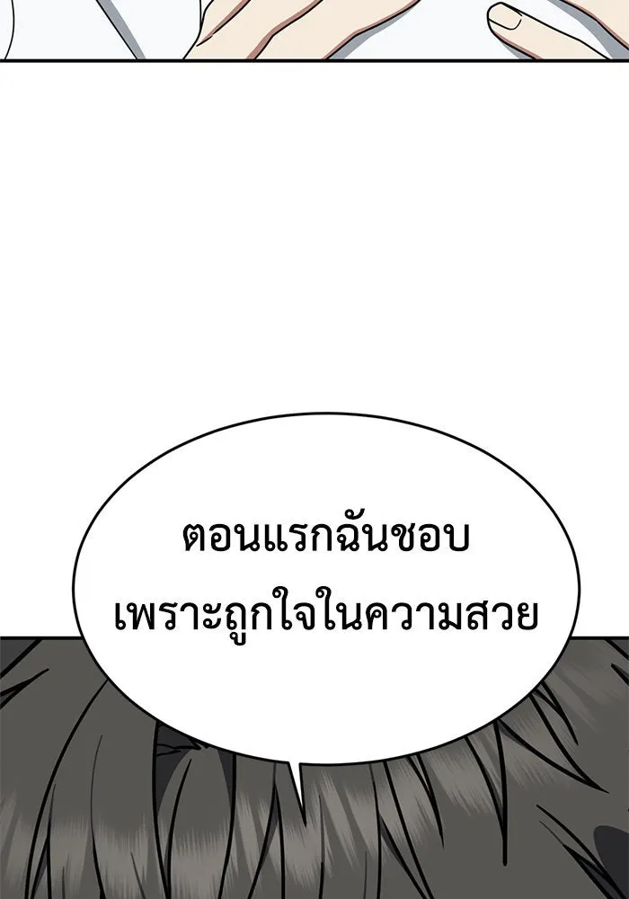 ช่วยเปลี่ยนฉันที ตอนที่ 164. คโยแทฮี 4 รูปที่ 55