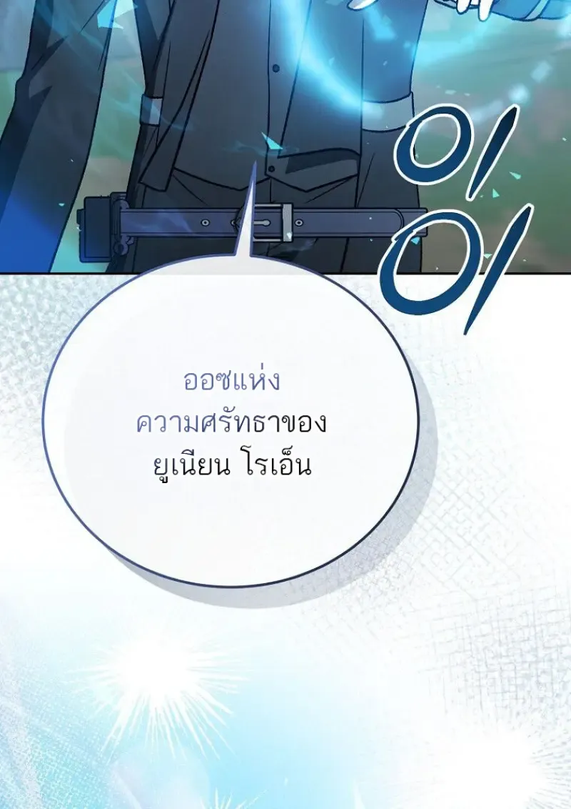 Concept Grasping Magic Genius ตอนที่ ตอนที่ 50 รูปที่ 5