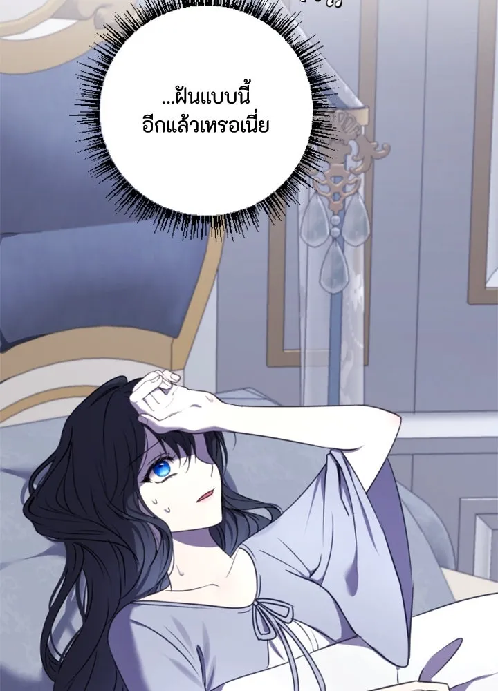 ตัวร้ายอย่างฉันขออยู่อย่างสงบ ตอนที่ 8 รูปที่ 13