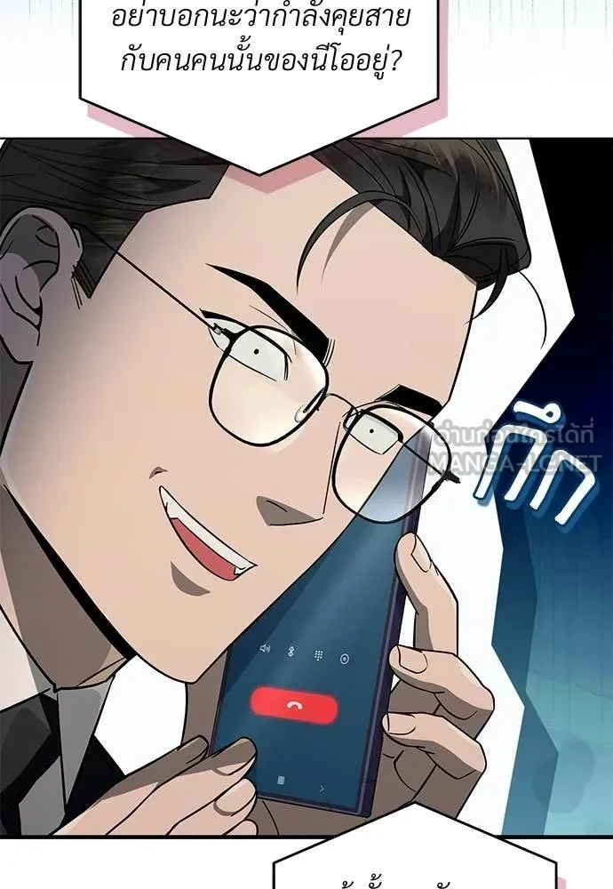 เชื่อเถอะ ฉันเป็นฮัน ตอนที่ 79 รูปที่ 114