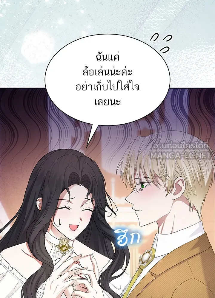 อดีตภรรยาของพระเอกหนุ่มจอมคลั่งรัก ตอนที่ 54 รูปที่ 87