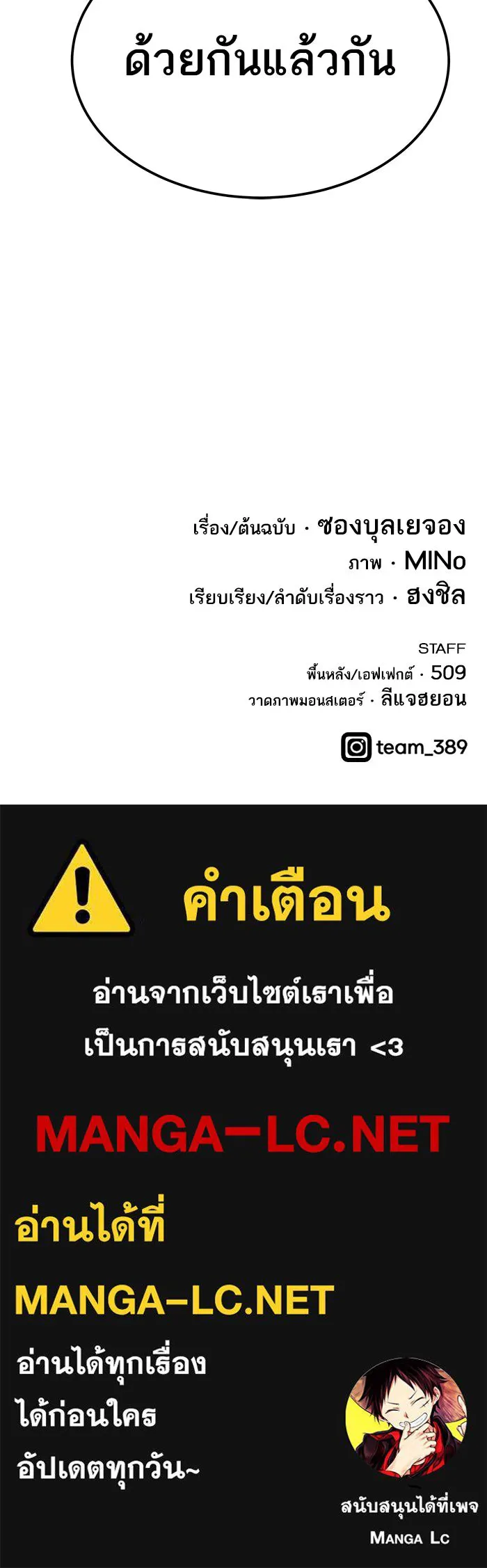 ยอดคนเลเวลทะลุ ตอนที่ 32 ไล่ล่า (3) รูปที่ 192