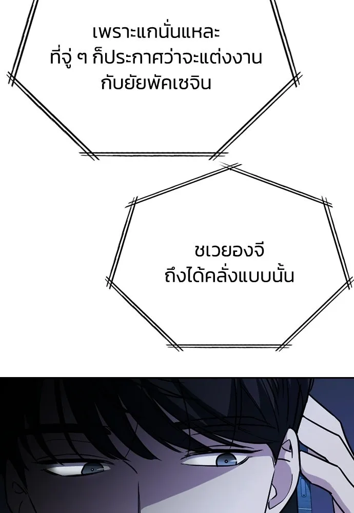 รักแล้วห้ามเลิก ตอนที่ 53 รูปที่ 83