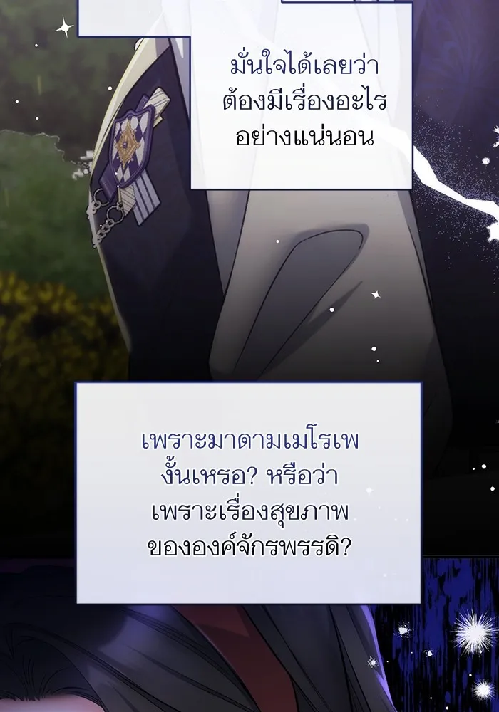 แด่ตัวละครโปรดที่ถูกทิ้ง ตอนที่ 44 รูปที่ 25