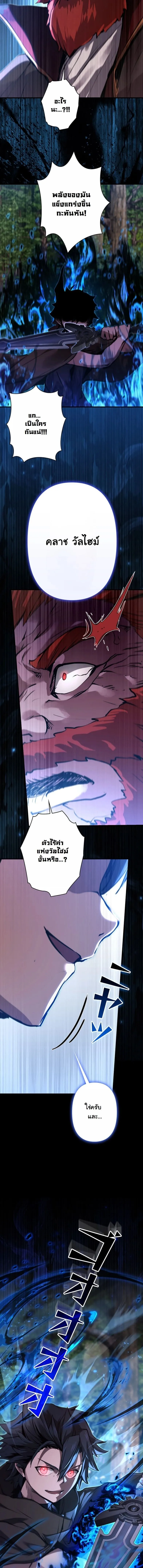 I Became a Cheat-Level Skill Thief ราช_นจอมโจรปล_นสก_ลเทพ ตอนที่ ตอนที่ 32 รูปที่ 20