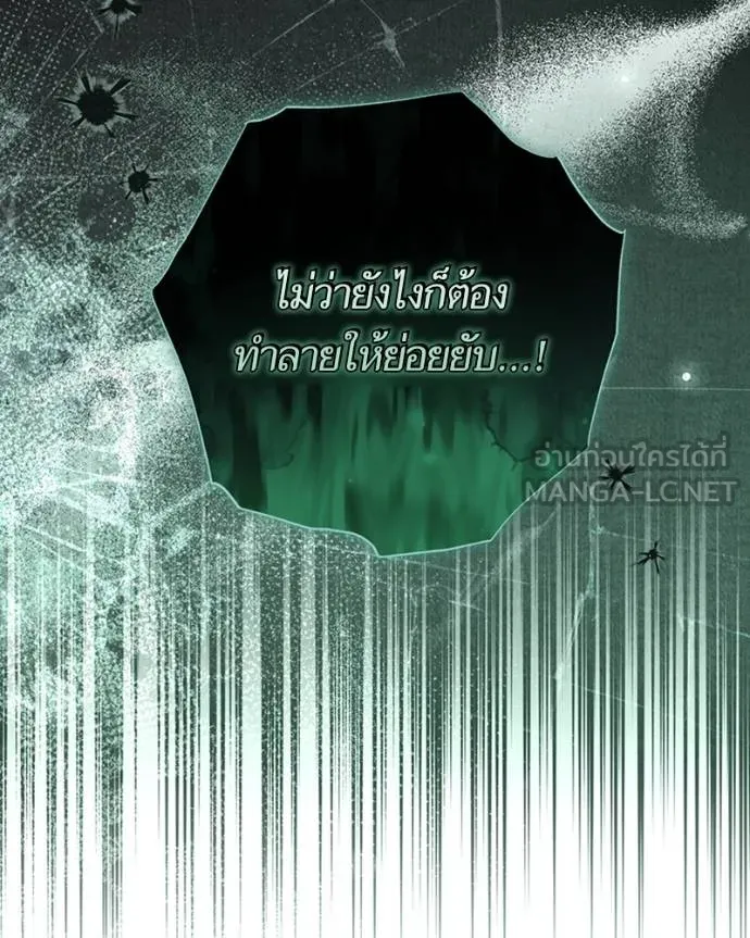 นึกว่าเป็นอิเซไคธรรม ตอนที่ 91 รูปที่ 63