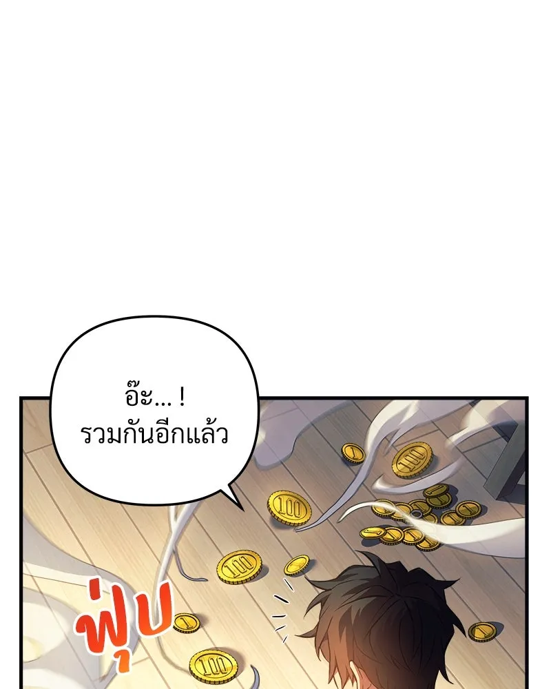 สัปดาห์นี้งดอัปตอนใหม่ ตอนที่ 6 รูปที่ 29