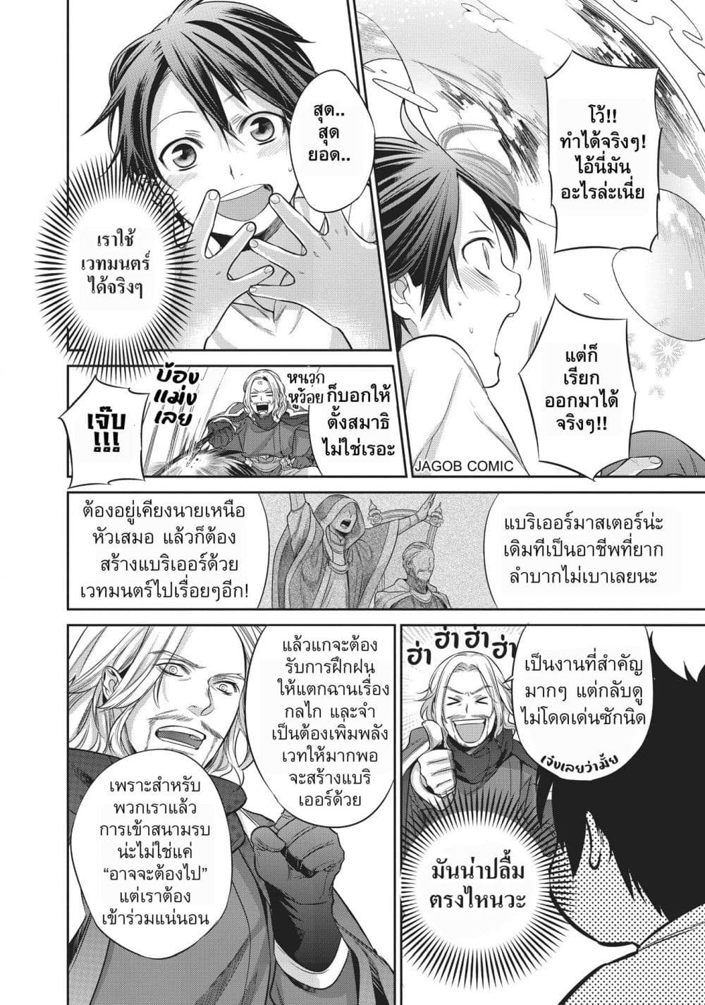 Manga-lc-com อ่านมังงะ อ่านการ์ตูน ออนไลน์ ฟรี Reborn as a Barrier Master ตอนที่ 1 2 3 4 5 6 7 8 9 10 11 12 13 14 ฟรี ไม่มีโฆษณา Manga-lc - อ่าน มังงะ อ่าน การ์ตูน ออนไลน์ อ่านมังงะ ฟรี
