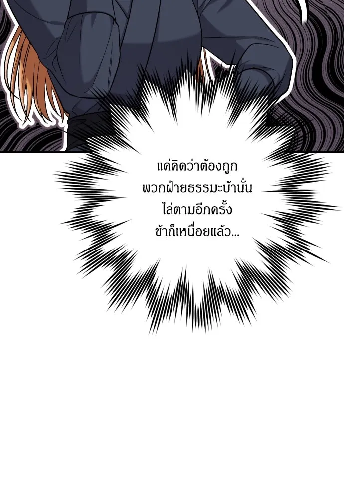 ข้าเนี่ยนะเป็นพระสนม ตอนที่ 11 คนที่ถูกทิ้งเอาไว้เสียใจเสมอ รูปที่ 26