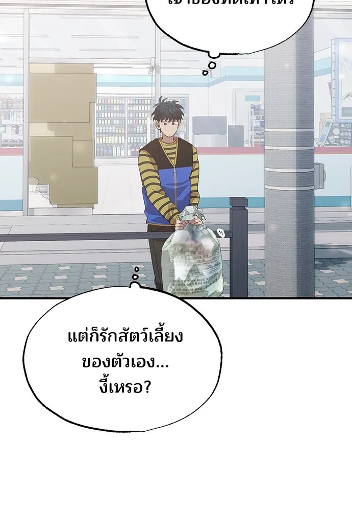 ร้านสะดวกซื้อต่างโลก ตอนที่ 15 รูปที่ 97