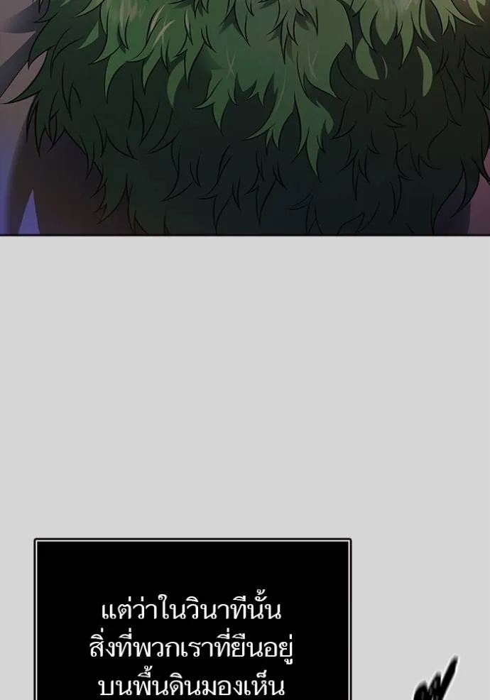 ทาวเวอร์ออฟก๊อด หอคอ ตอนที่ 640 รูปที่ 166