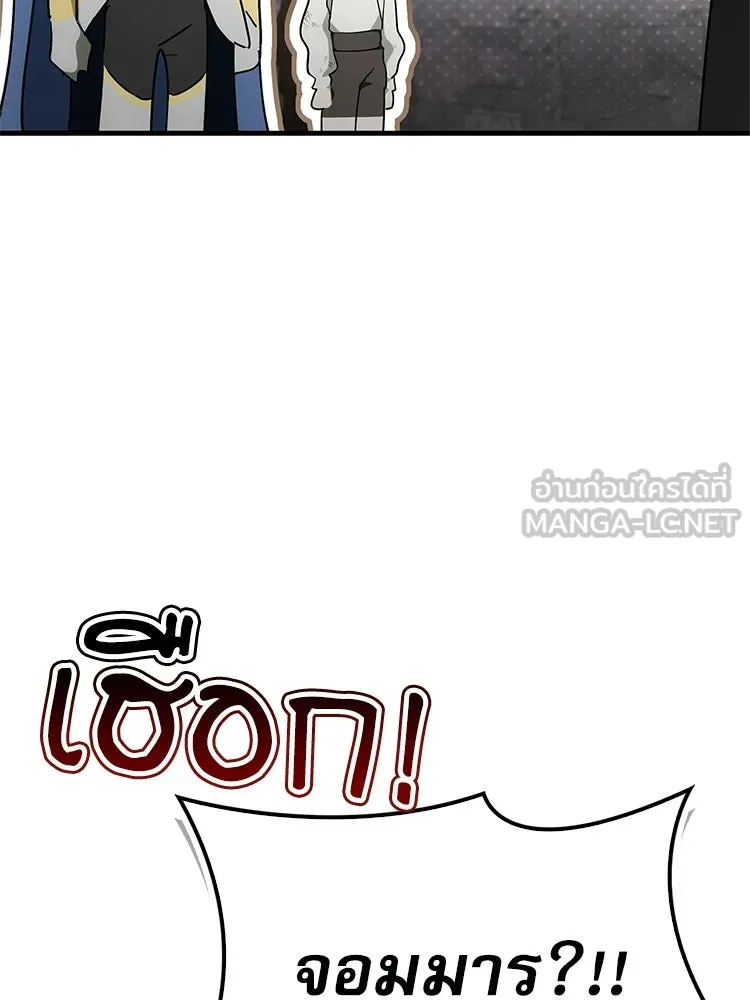 หยุดนะจอมมาร ฮีโร่ล้อมไว้หมดแล้ว ตอนที่ 35 เฮือก จอมมาร!! รูปที่ 201
