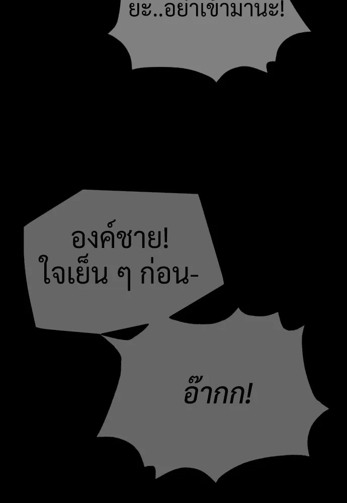 นักฆ่าย้อนวัย ตอนที่ 39 รูปที่ 161