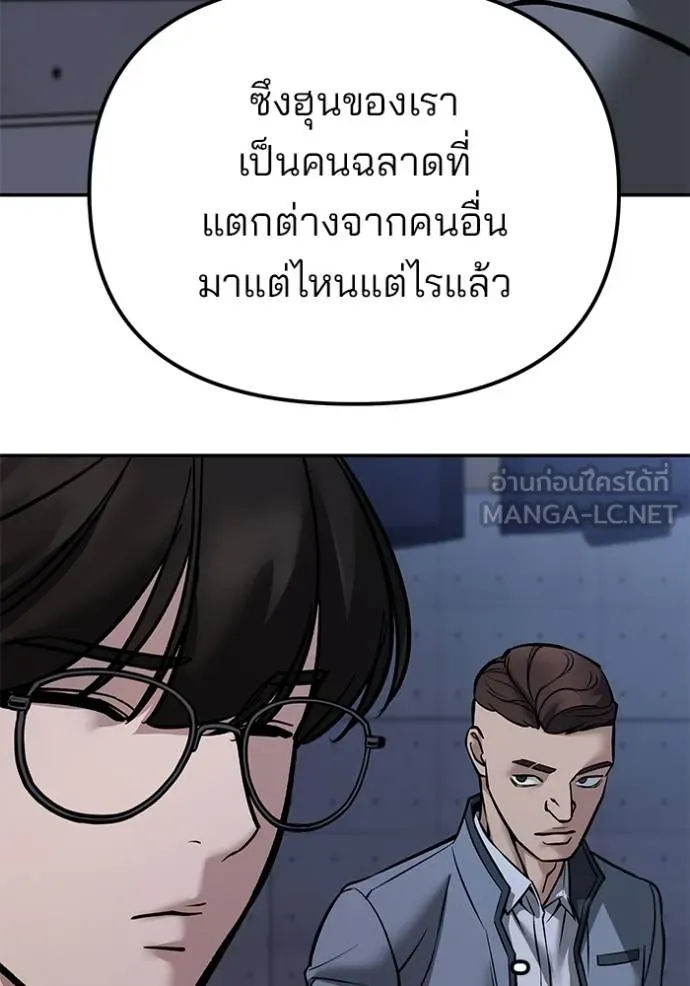 เลวฟาดเลว ตอนที่ 123 รูปที่ 95