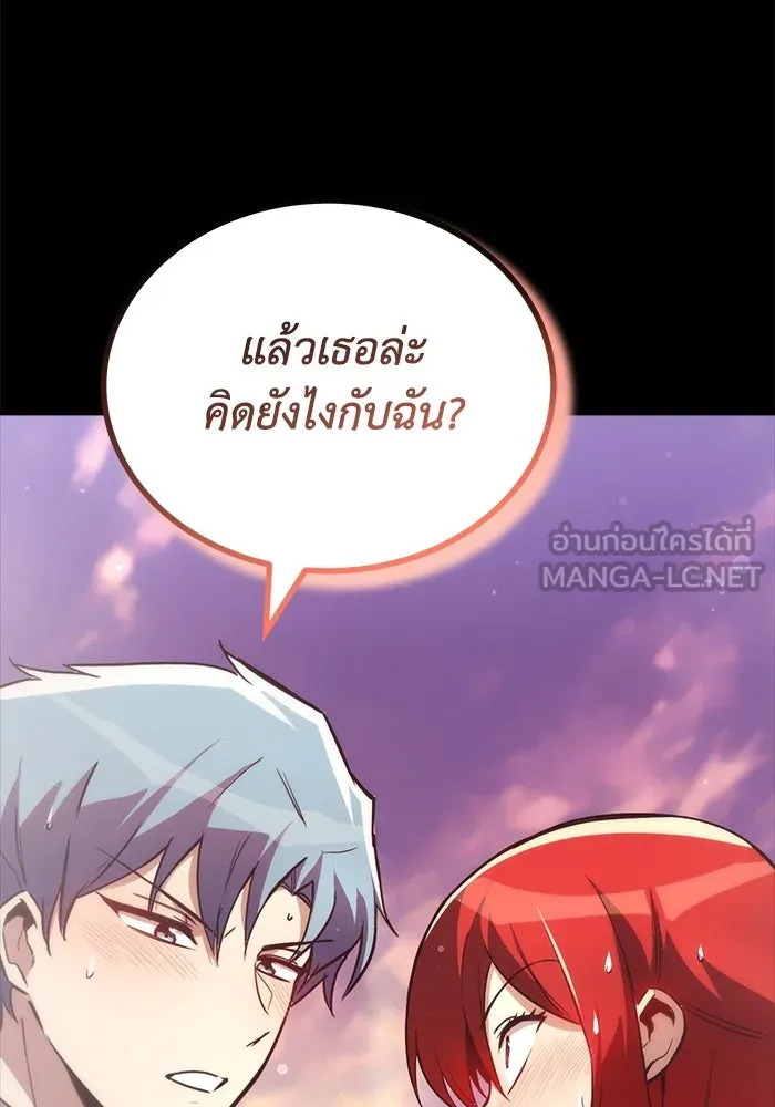 ชีวิตพลิกผันของลอร์ดผู้เกียจคร้าน ตอนที่ 86 มุ่งสู่เส้นทางของแต่ละคน รูปที่ 126