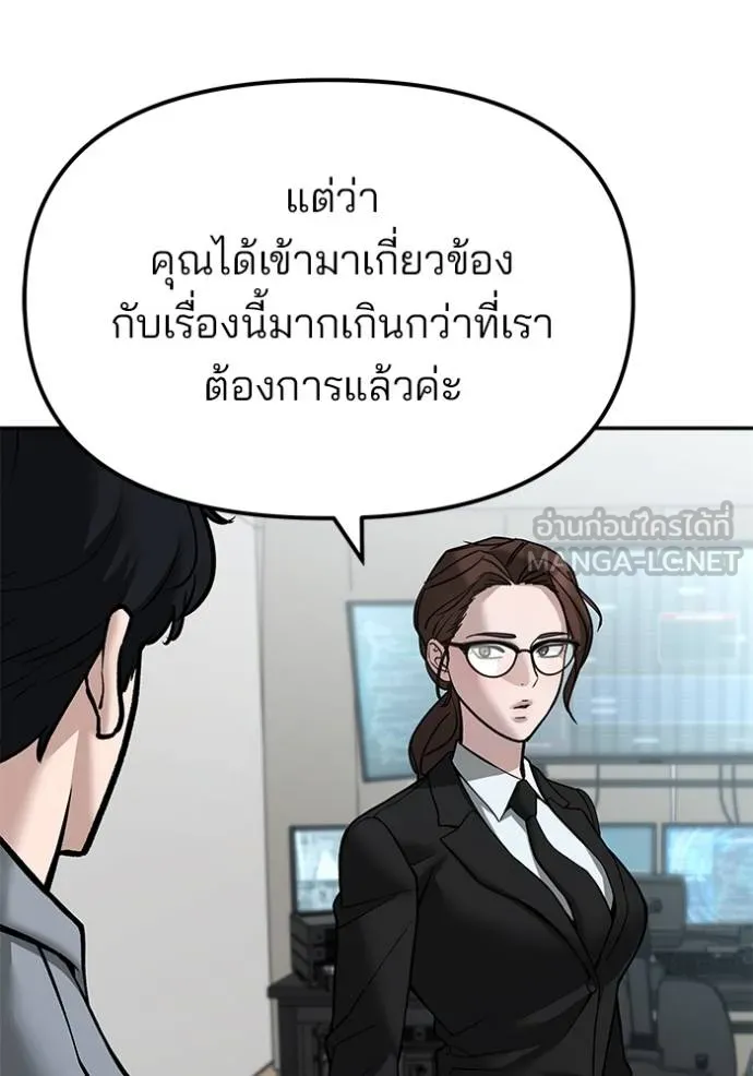 เลวฟาดเลว ตอนที่ 124 รูปที่ 133