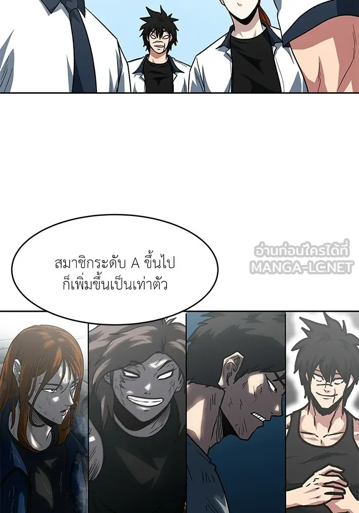 โรงเรียนสัตว์กินเนื้อ ตอนที่ 109 รูปที่ 63
