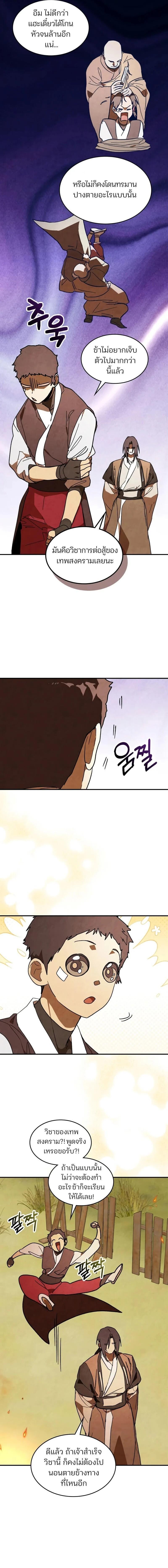 Manga-lc-com อ่านมังงะ อ่านการ์ตูน ออนไลน์ ฟรี Chronicles Of The Martial God’s Return ตอนที่ 1 2 3 4 5 6 7 8 9 10 11 12 13 14 ฟรี ไม่มีโฆษณา Manga-lc - อ่าน มังงะ อ่าน การ์ตูน ออนไลน์ อ่านมังงะ ฟรี