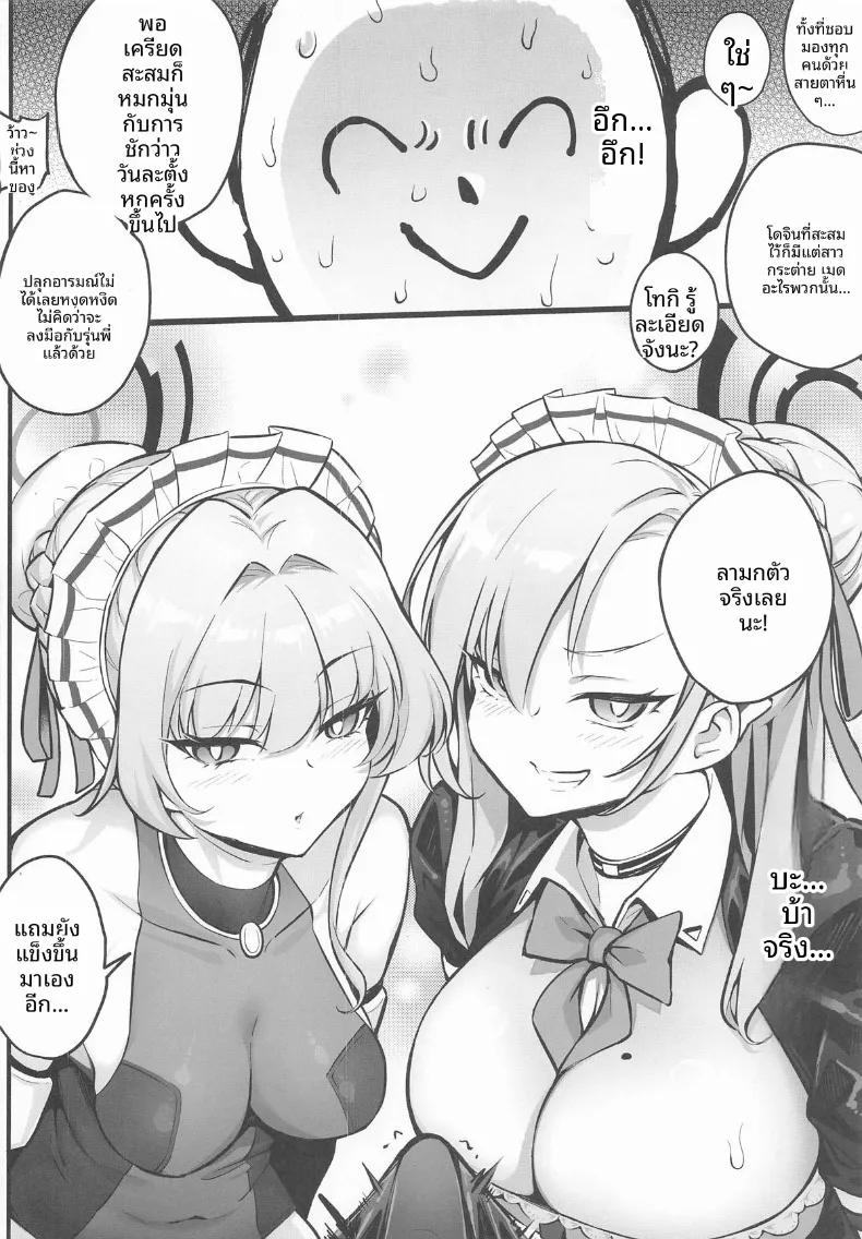 Doujin-Lc- อ่าน โดจิน มังฮวา เกาหลี ญี่ปุ่น จีน แปลไทย เรื่องไม่เหมาะสมกับพวกเธอทั้งสอง (Yosomono) (Blue Archive) ตอนที่ 1 2 3 4 5 6 7 8 9 10 11 12 13 14 ฟรี ไม่มีโฆษณา อ่าน โดจิน Manhwa เกาหลี ญี่ปุ่น จีน เรามีครบ คัดมาให้เน้นๆ โดจิน 18+ รับประกันความฟินโดย  Doujin Lc