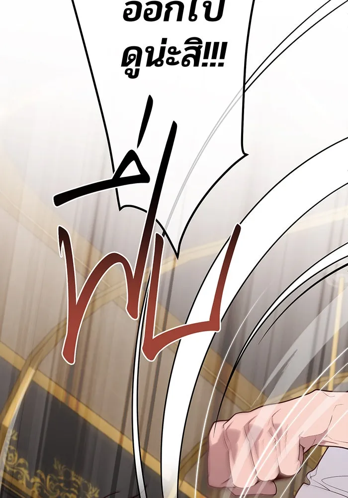 หนูน้อยทรราช ตอนที่ 127 รูปที่ 46