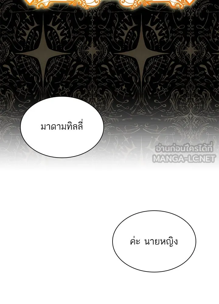 อดีตภรรยาของพระเอกหนุ่มจอมคลั่งรัก ตอนที่ 4 รูปที่ 72