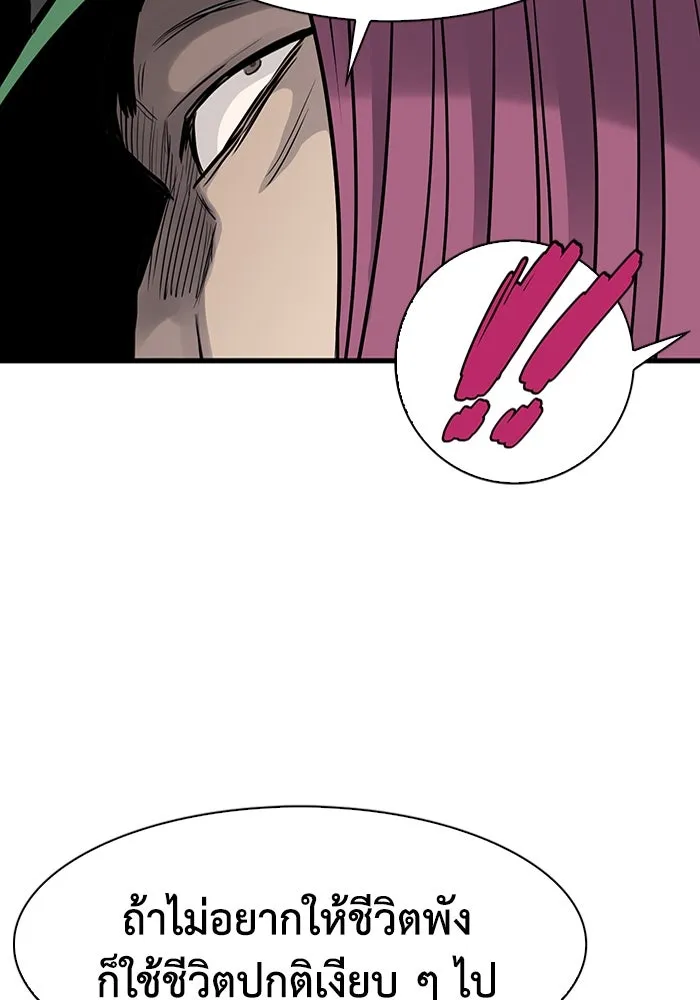 มีนา เกิดมาล่า ตอนที่ 44 รูปที่ 86