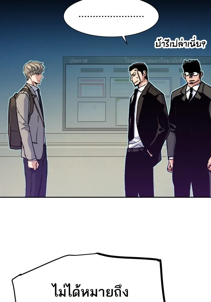 พี่ชายสายบอดี้การ์ด ตอนที่ 144 รูปที่ 113