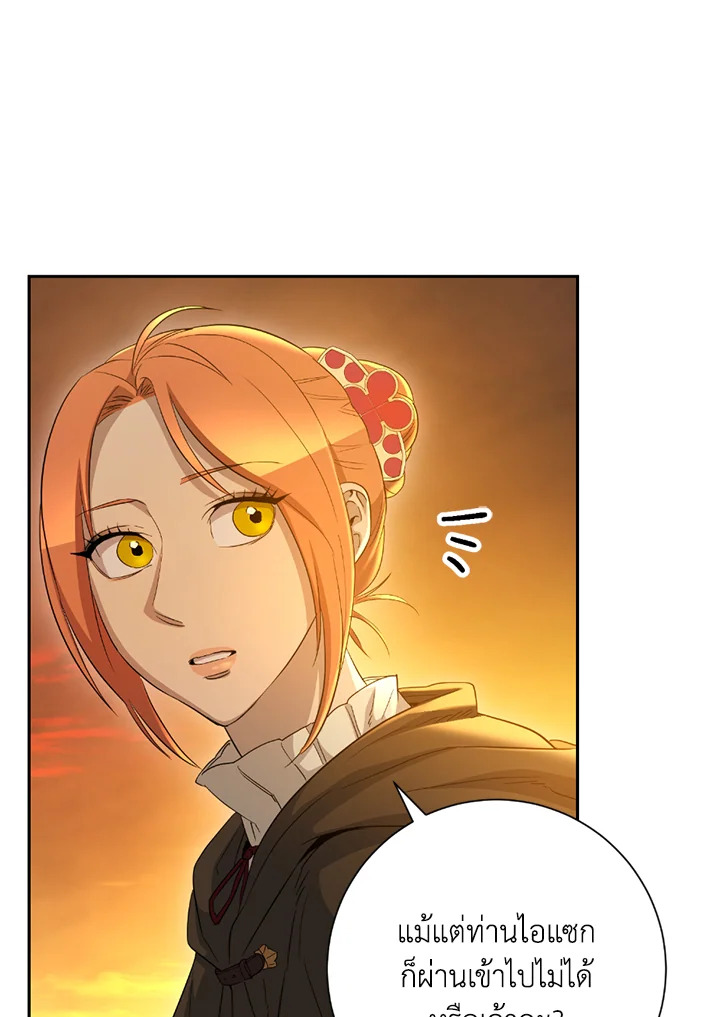 พลทหารโครงกระดูกผู้ม ตอนที่ 111 รูปที่ 124