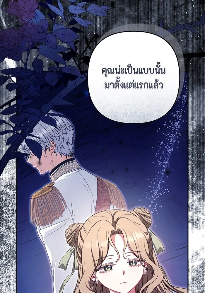 ละครชีวิตลิขิตรัก ตอนที่ 28 รูปที่ 23