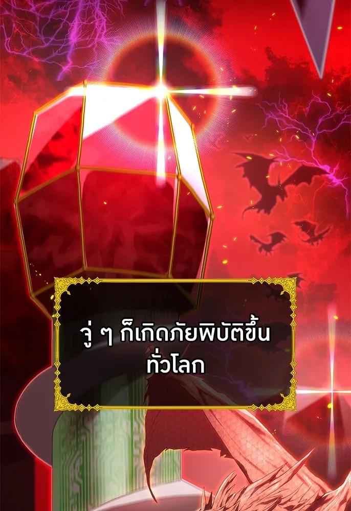 ฮันเตอร์สกิลโกง ตอนที่ 1 นักเรียนสอบตกผู้ว่างเปล่า รูปที่ 4