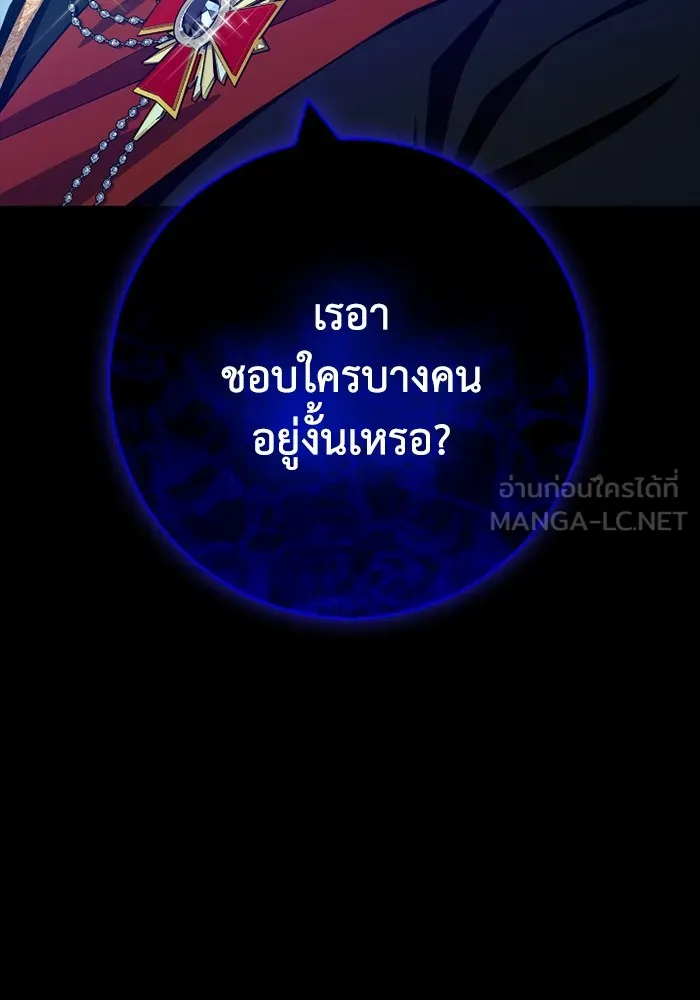 ฉันกลายเป็นแม่พระเอกนิยายจอมเสเพล ตอนที่ 73 รูปที่ 78