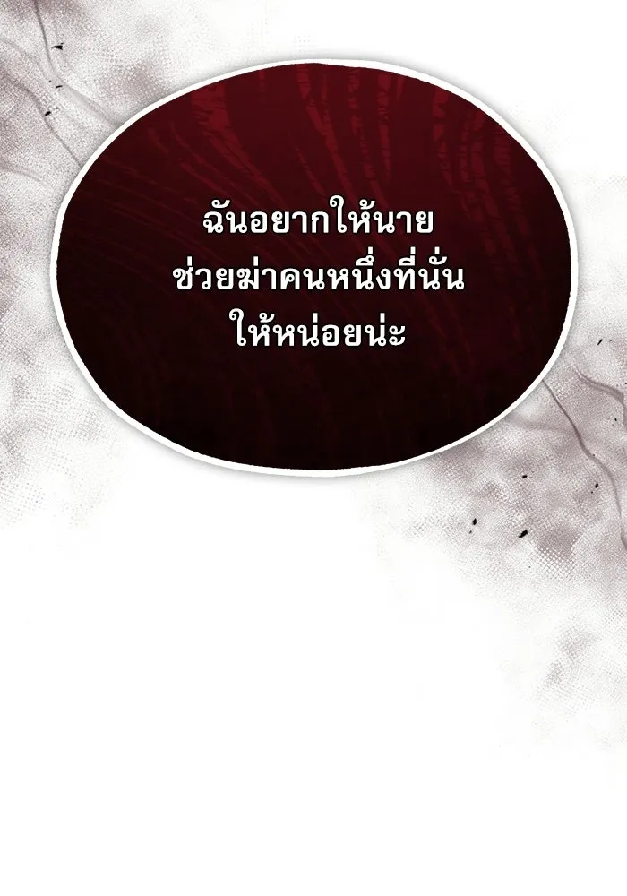 ศาสตราจารย์จำเป็นแห่งอะคาเดมี ตอนที่ 119 รูปที่ 118