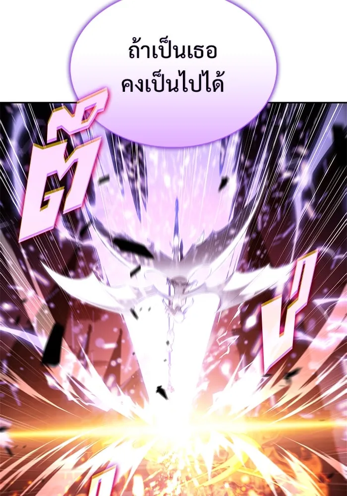 ผู้เล่นหน้าใหม่เลเวลแมกซ์ ตอนที่ 210 อิสรภาพ รูปที่ 143