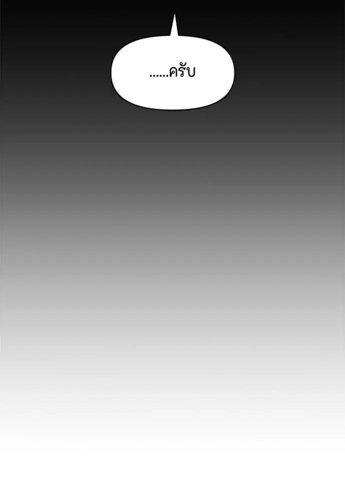 Couple Breaker ตอนที่ 61 รูปที่ 86