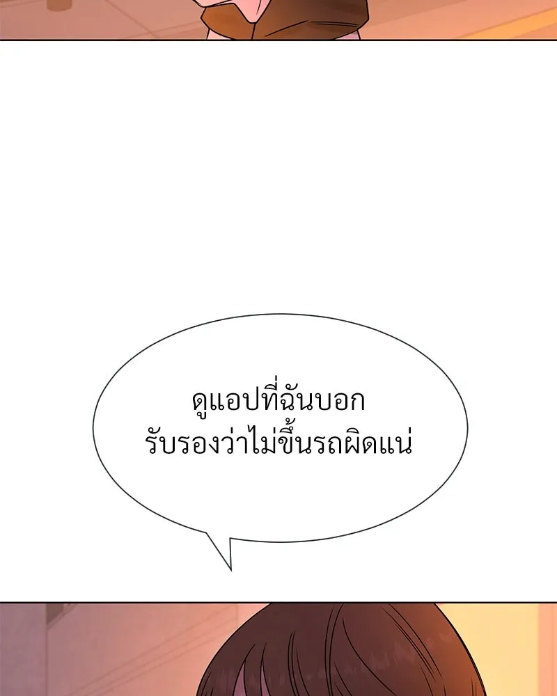 Level One Dreamersbrผู้ชนะรักนี้ต้องเป็น ตอนที่ 26 รูปที่ 119