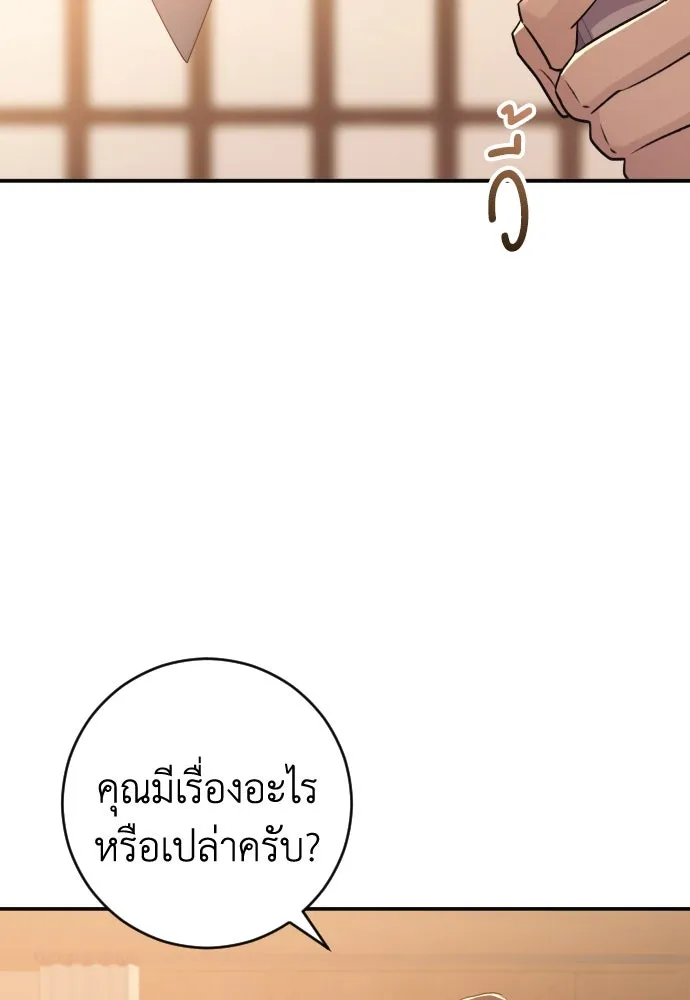 รักไร้ราคา ตอนที่ 49 รูปที่ 56