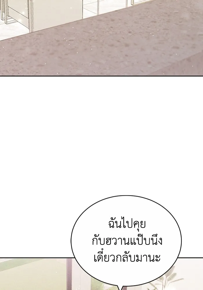 ละลายรักให้ล้นใจ ตอนที่ 73 รูปที่ 71